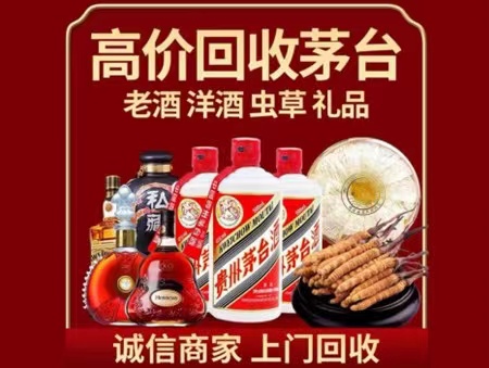 隆林年份茅台酒回收
